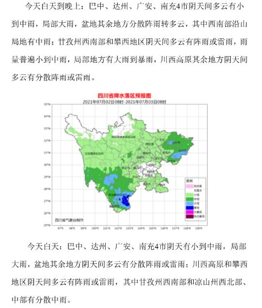 2021成都中考學(xué)校錄取分數(shù)線的簡單介紹