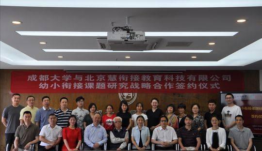 成都大學(xué)幼兒師范學(xué)院(重慶幼兒高等專科師范學(xué)校)