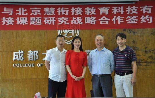 成都大學(xué)幼兒師范學(xué)院(重慶幼兒高等?？茙煼秾W(xué)校)