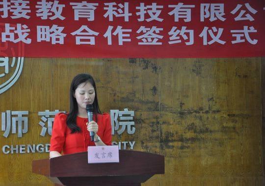 成都大學(xué)幼兒師范學(xué)院(重慶幼兒高等?？茙煼秾W(xué)校)