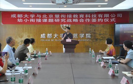 成都大學(xué)幼兒師范學(xué)院(重慶幼兒高等?？茙煼秾W(xué)校)