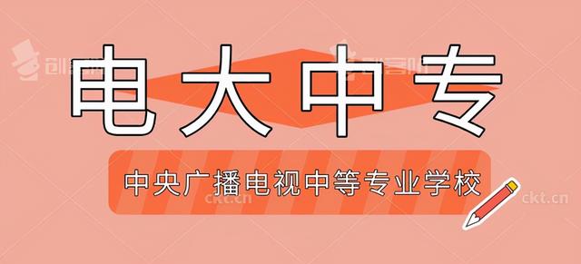 中專(zhuān)學(xué)校招生簡(jiǎn)章(邯鄲濱河中專(zhuān)學(xué)校招生簡(jiǎn)章)