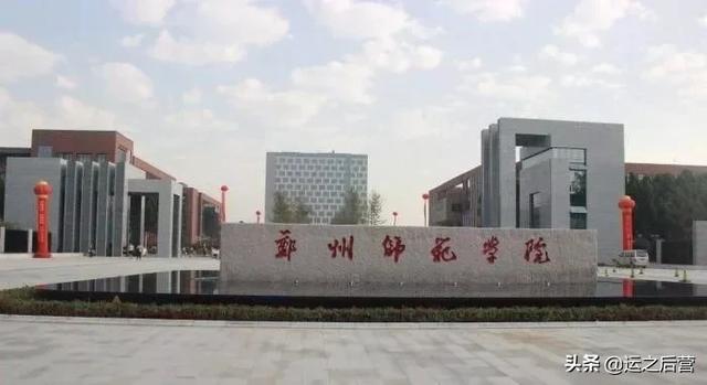 包含300分的師范專科學(xué)校的詞條