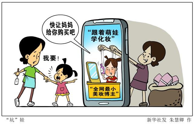 成妝學?？煽繂?成妝教育學校)
