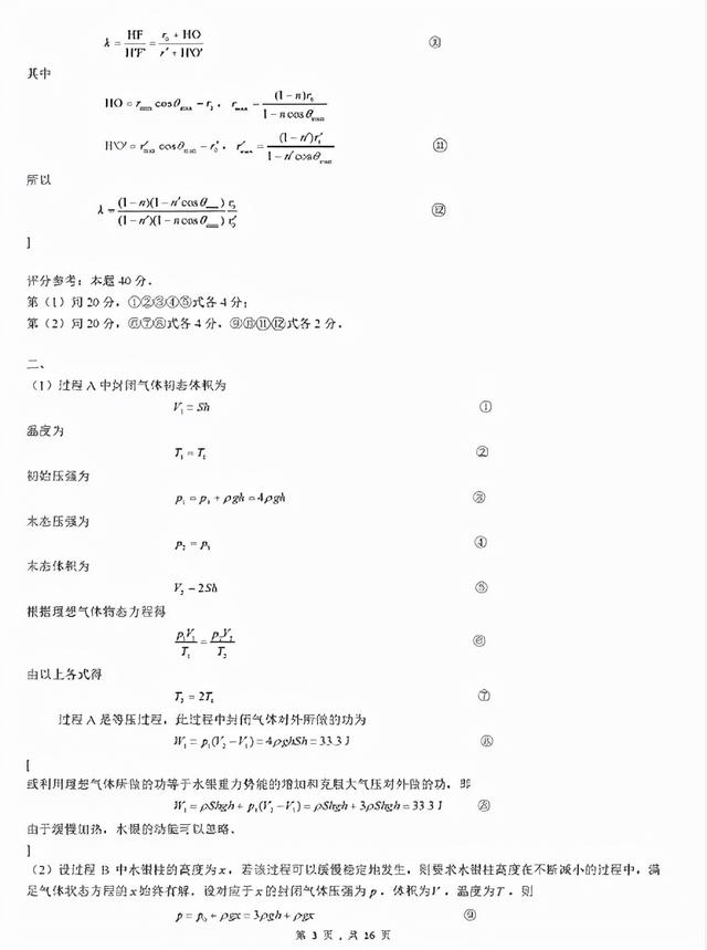 關(guān)于上海3 2學(xué)校有哪些的信息