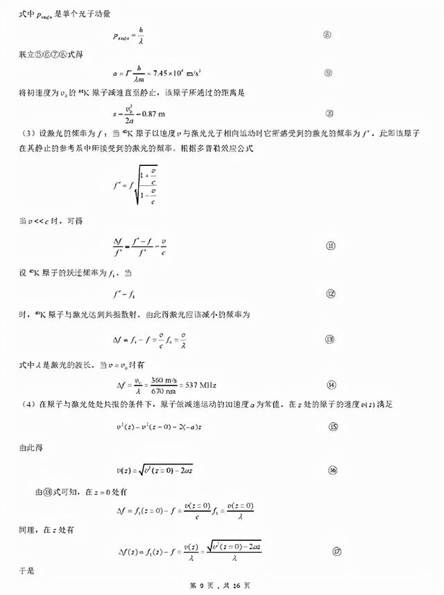 關(guān)于上海3 2學(xué)校有哪些的信息
