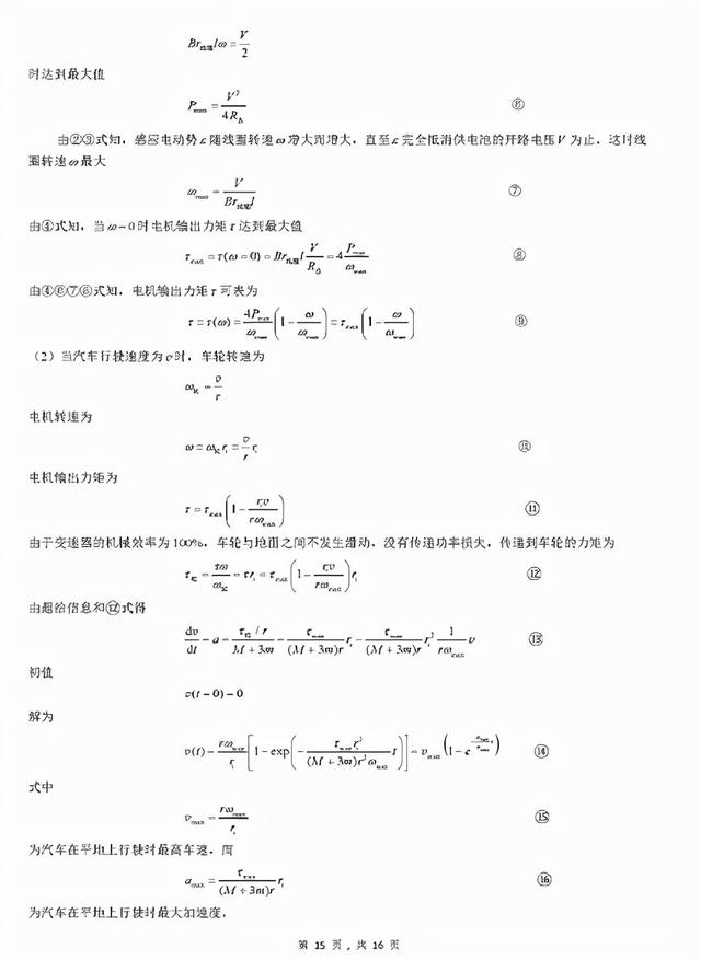 關(guān)于上海3 2學(xué)校有哪些的信息