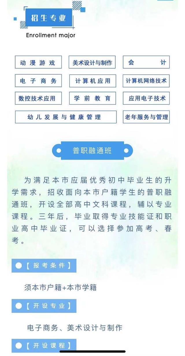 初中畢業(yè)上3十2大專(zhuān)哪個(gè)學(xué)校好的簡(jiǎn)單介紹