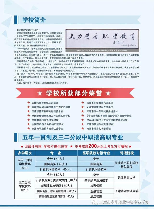 初中畢業(yè)上3十2大專(zhuān)哪個(gè)學(xué)校好的簡(jiǎn)單介紹