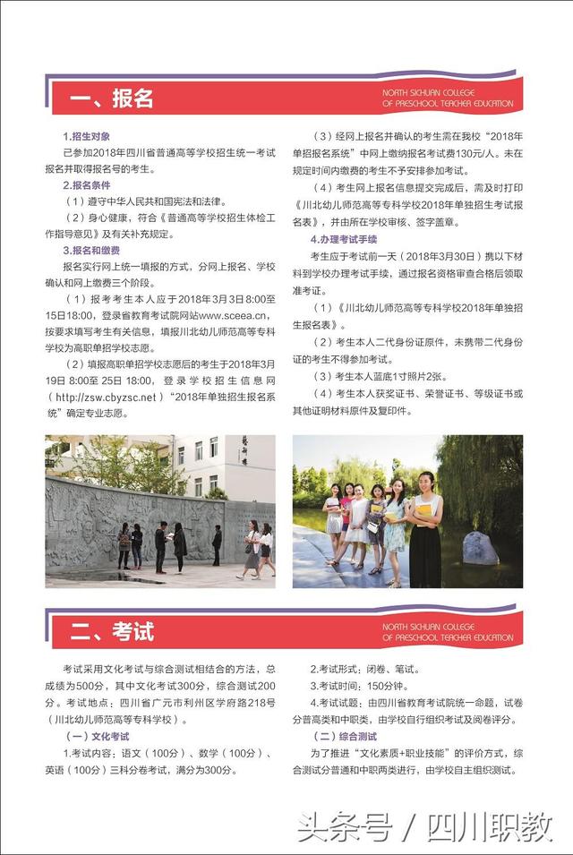 川北幼兒師范高等?？茖W(xué)校官網(wǎng)(湘中幼兒師范高等?？茖W(xué)校官網(wǎng))