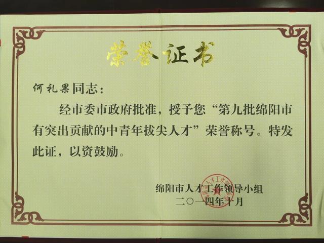 綿陽最好的技術學校(綿陽有哪些技術學校職中)