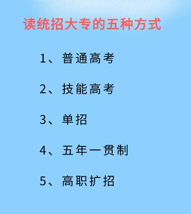 中專畢業(yè)了想讀大專怎么報(中專畢業(yè)了想讀全日制大專怎么報)