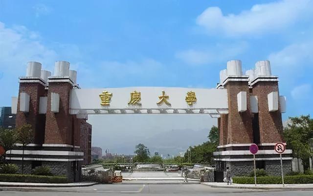 重慶大學(xué)設(shè)計專業(yè)好嗎(重慶大學(xué)游戲設(shè)計專業(yè))圖2