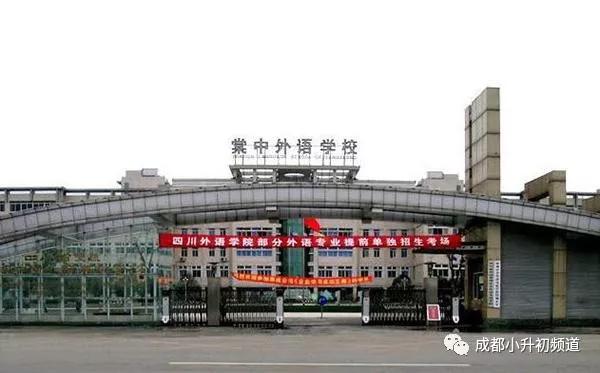 成都最好的私立初中學(xué)校有哪些(成都高新區(qū)私立初中學(xué)校有哪些)