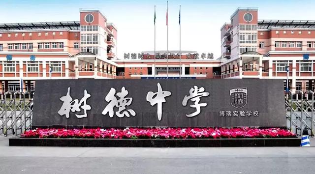 成都最好的私立初中學(xué)校有哪些(成都高新區(qū)私立初中學(xué)校有哪些)