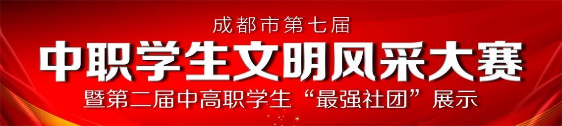 成都機(jī)電工程學(xué)校照片(成都機(jī)電工程學(xué)校宿舍照片)圖1