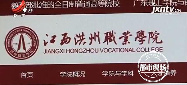 洪州職業(yè)學(xué)校(洪州職業(yè)學(xué)校多大)圖1