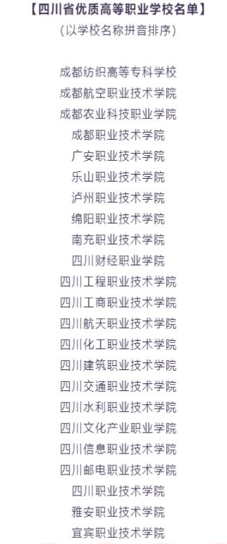 成都紡織高等專科學(xué)校升本(成都紡織高等?？茖W(xué)校升本率)