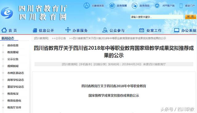 四川省職業(yè)高級(jí)中學(xué)校(四川省敘永縣職業(yè)高級(jí)中學(xué)校)圖1