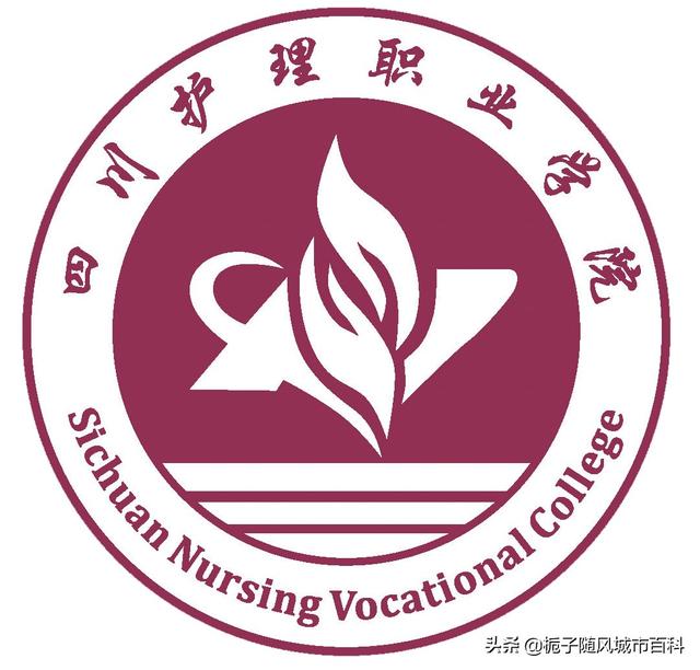 關(guān)于德陽四川護理職業(yè)學(xué)院的信息