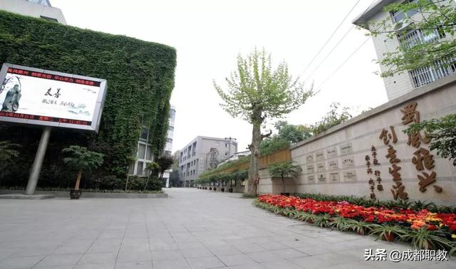 成都市蜀興職業(yè)中學(成都市蜀興職業(yè)中學官網(wǎng))