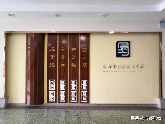 成都市蜀興職業(yè)中學(成都市蜀興職業(yè)中學官網(wǎng))