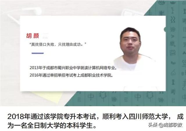 成都市蜀興職業(yè)中學(成都市蜀興職業(yè)中學官網(wǎng))