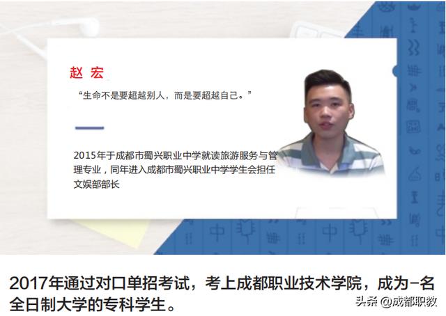 成都市蜀興職業(yè)中學(成都市蜀興職業(yè)中學官網(wǎng))