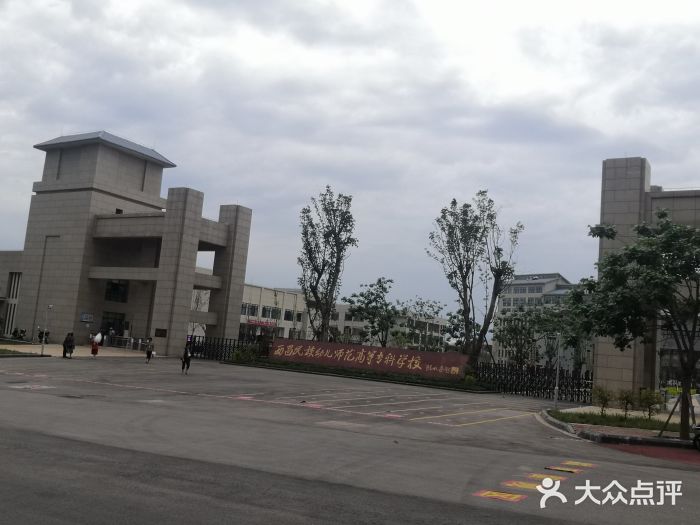 四川幼師專科學(xué)校(四川幼師?？茖W(xué)校哪所最好)