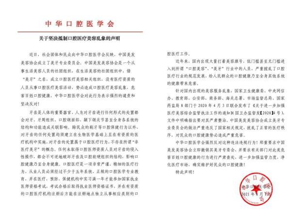 貴陽(yáng)美牙培訓(xùn)學(xué)校(專(zhuān)業(yè)美牙培訓(xùn)學(xué)校)