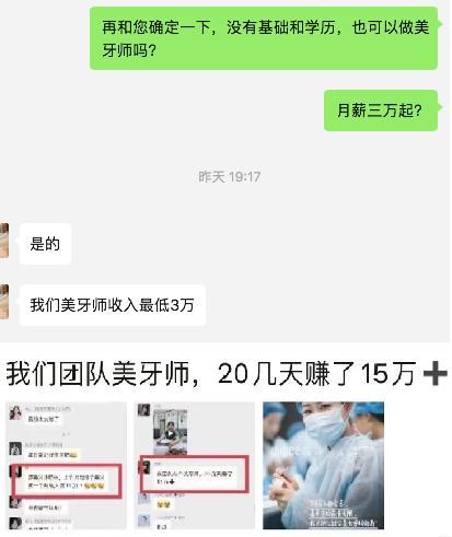 貴陽(yáng)美牙培訓(xùn)學(xué)校(專(zhuān)業(yè)美牙培訓(xùn)學(xué)校)