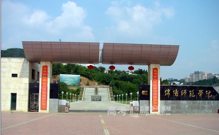 綿陽職業(yè)技術(shù)學校錄取分數(shù)線(四川省內(nèi)公辦職業(yè)技術(shù)學院排名)