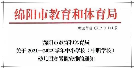 綿陽職業(yè)技術(shù)學校錄取分數(shù)線(四川省內(nèi)公辦職業(yè)技術(shù)學院排名)