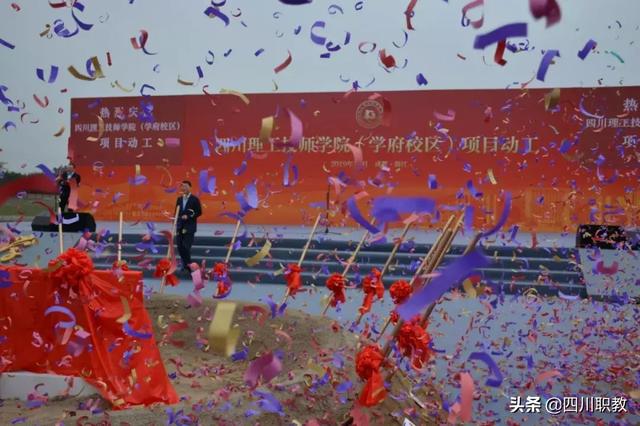 四川理工技師學(xué)校(四川理工技師學(xué)校官網(wǎng))圖1