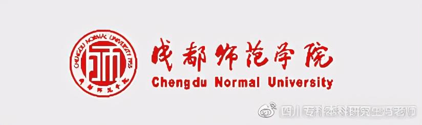 成都師范學院專科專業(yè)(成都師范學院?？茖I(yè)有哪些)