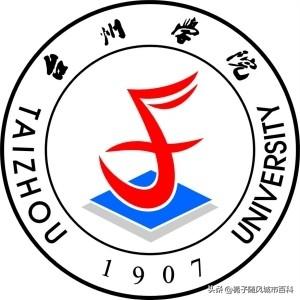臺(tái)州3 2學(xué)校(康橋?qū)W校臺(tái)州校區(qū))
