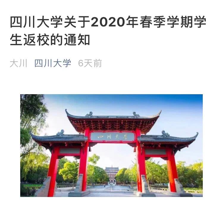 成都醫(yī)學(xué)高等?？茖W(xué)校(成都醫(yī)學(xué)高等?？茖W(xué)校錄取分?jǐn)?shù)線)