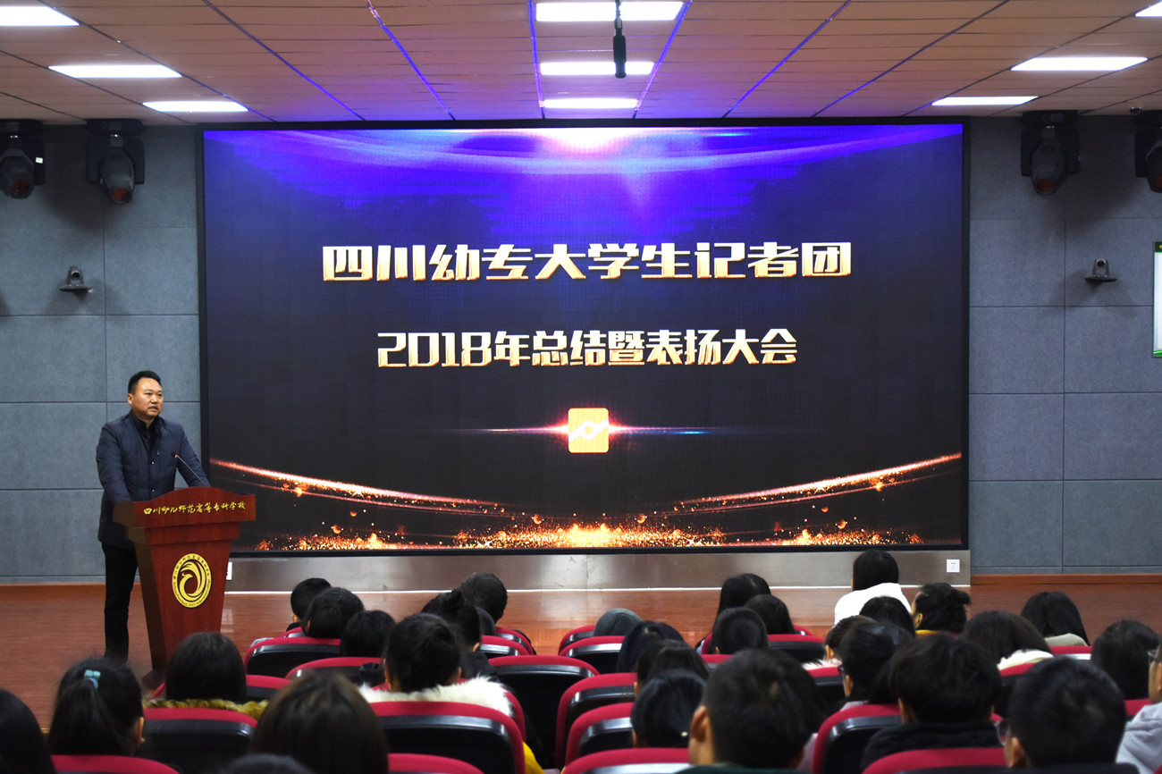 四川幼兒師范高等?？茖W校官網(wǎng)的簡單介紹