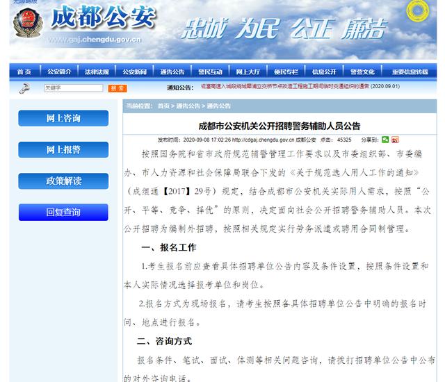 成都五十二中學(xué)電話(長(zhǎng)春市五十二中學(xué)電話)