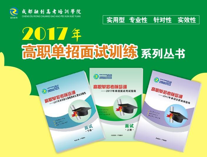 單招培訓機構有哪些(高職單招有必要培訓嗎)