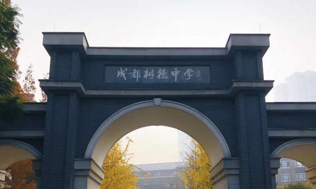 成都女子學(xué)校有哪些(成都有沒有女子學(xué)校)