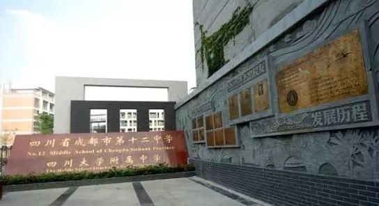 成都女子學(xué)校有哪些(成都有沒有女子學(xué)校)