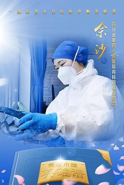 四川護理職業(yè)學校的簡單介紹