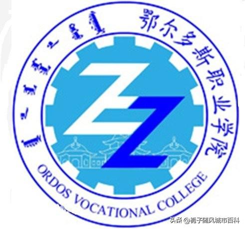 東勝的職業(yè)學校有哪些(東勝理工學校有哪些專業(yè))