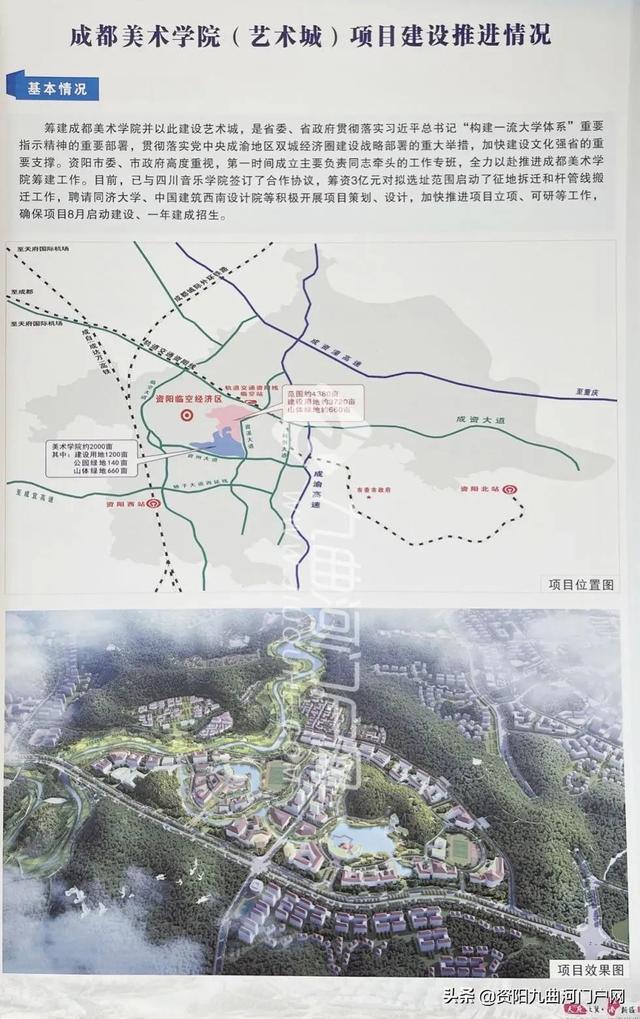 四川成都有哪些美術學院(成都美術學院怎么樣)