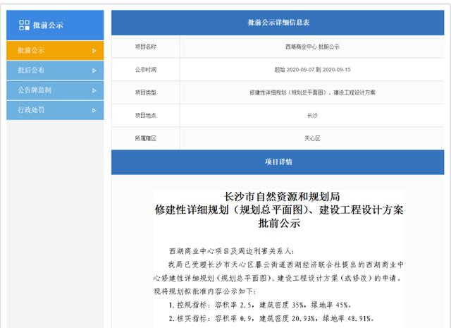 暮云雅禮耀華中學(雅禮教育集團耀華中學)圖1
