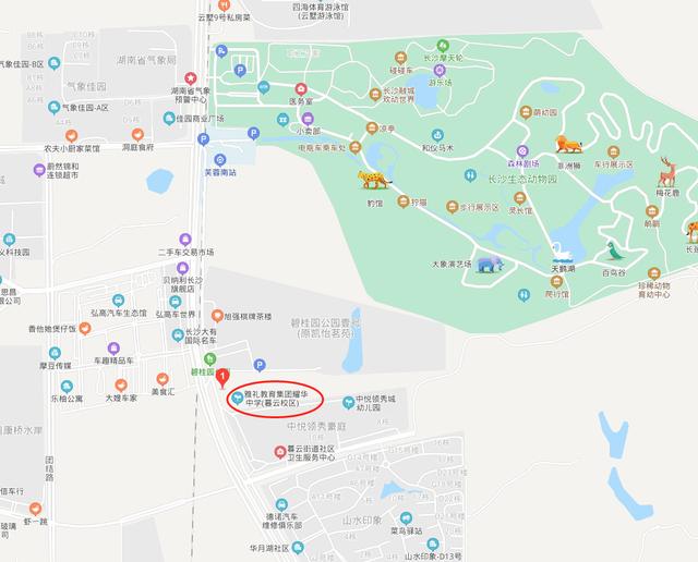 暮云雅禮耀華中學(雅禮教育集團耀華中學)圖2