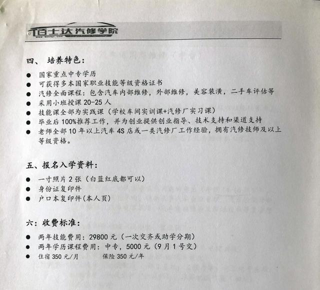 職校女生專業(yè)列表(職校讀什么專業(yè)比較好女生)圖1