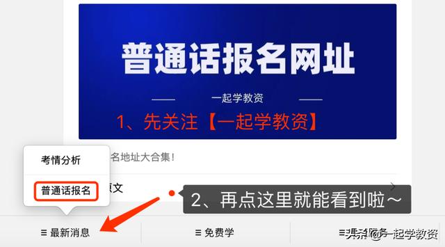 職業(yè)學校報名網(wǎng)站(職業(yè)學校如何報名)