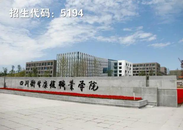 關于四川的護理專業(yè)的學校的信息